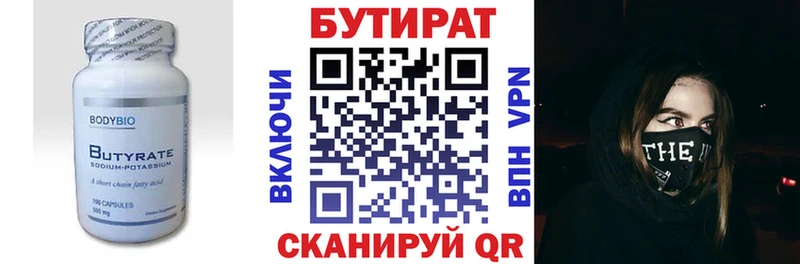 Купить  Малмыж  БУТИРАТ оксана 