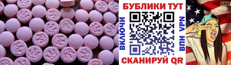 Экстази 250 мг Малмыж
