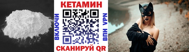КЕТАМИН ketamine  Купить  Малмыж 