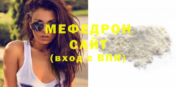 мефедрон мука Богданович