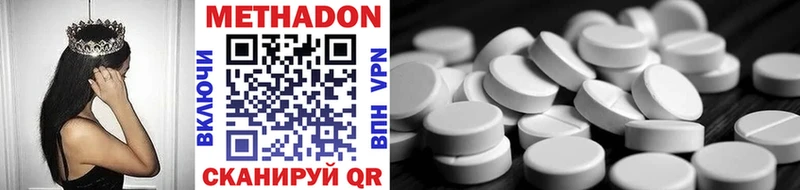 Купить где  Малмыж  Метадон methadone 